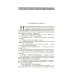 Властелин мира: Вечный хлеб; Властелин мира; Продавец воздуха; Золотая гора; Подводные земледельцы: романы, повесть. В 5 т. Т. 2 Властелин мира: Вечный хлеб; Властелин мира; Продавец воздуха; Золотая гора; Подводные земледельцы: романы, повесть. В 5 т. Т. 2