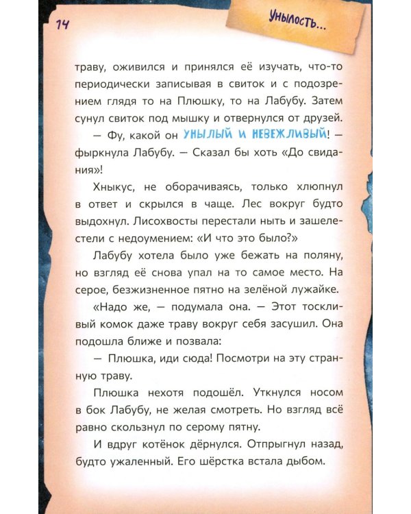 Дополнительное изображение книги «Лабубу. Ключ от всех миров»
