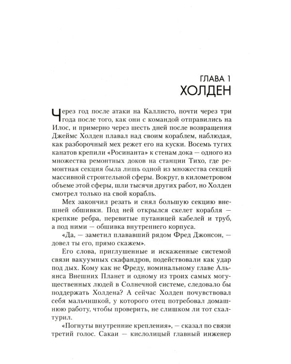 Игры Немезиды. Пепел Вавилона. Чужие собаки