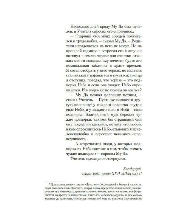 Дело победившей обезьяны: роман