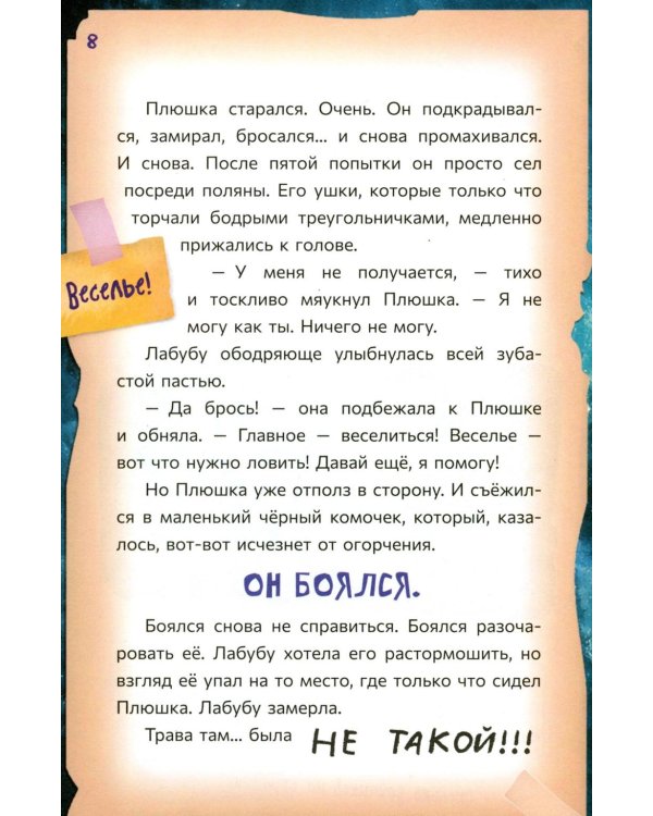 Дополнительное изображение книги «Лабубу. Ключ от всех миров»