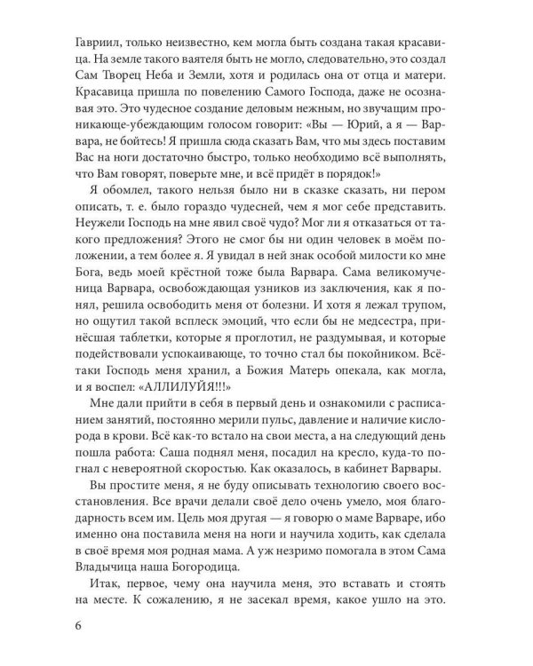 Новогодняя сказка о Любви