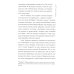 Хроники Драгомира. Кн.3. Среди осколков Хроники Драгомира. Кн.3. Среди осколков