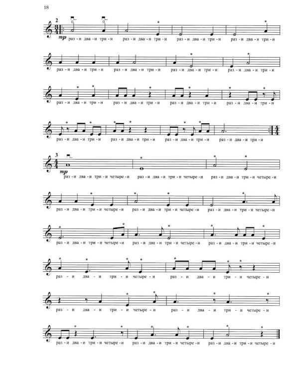 Современная школа игры на балалайке. Ч. 1 + нотное приложение