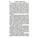 Сущее дается Богом, или "Отче наш" майора Михайлова. 2-е изд., испр.и доп