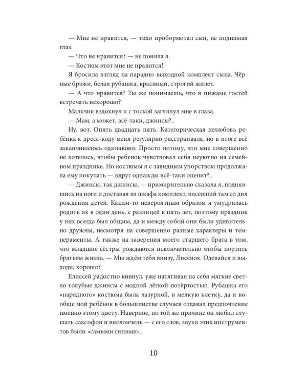 Тропами бесконечности