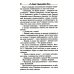 Сущее дается Богом, или "Отче наш" майора Михайлова. 2-е изд., испр.и доп