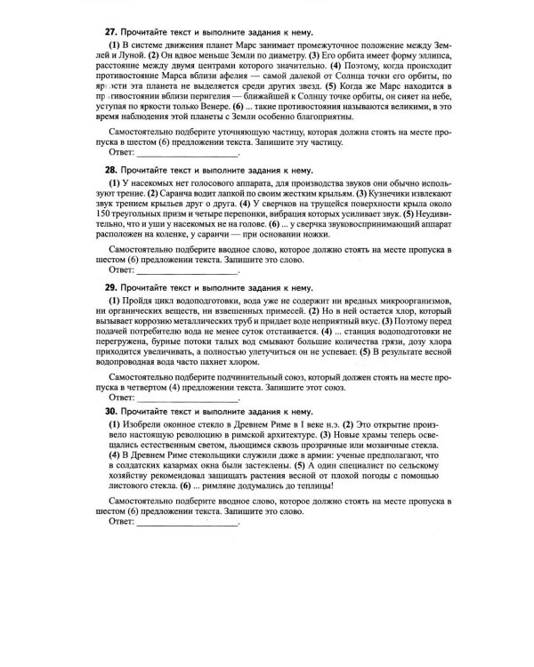 Русский язык. Справочник и тренинг для подготовки к единому государственному экзамену. 8-е изд., перераб.и доп