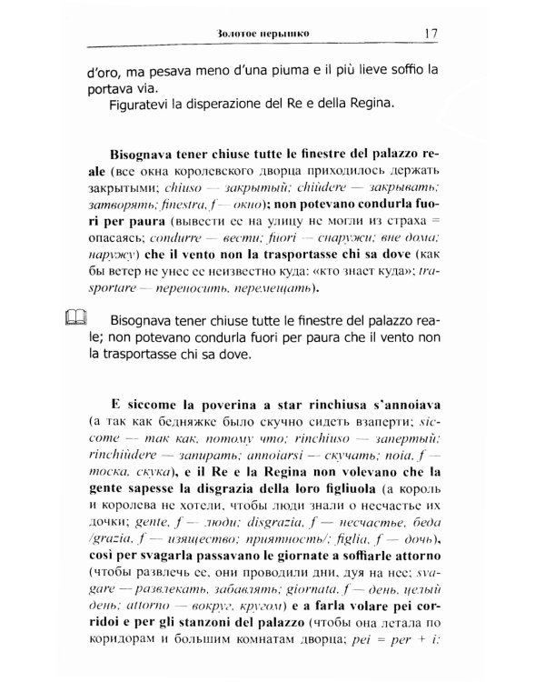 Итальянские волшебные сказки = Luigi Capuano. Il raccontafiabe