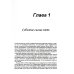 Путь Уоррена Баффета: Стратегии инвестиций величайшего в мире инвестора Путь Уоррена Баффета: Стратегии инвестиций величайшего в мире инвестора