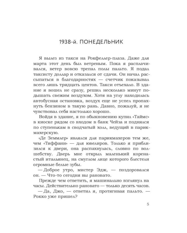 Голливудская трилогия (комплект из 3-х книг)