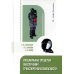 Специальные средства обеспечения транспортной безопасности: Учебное пособие