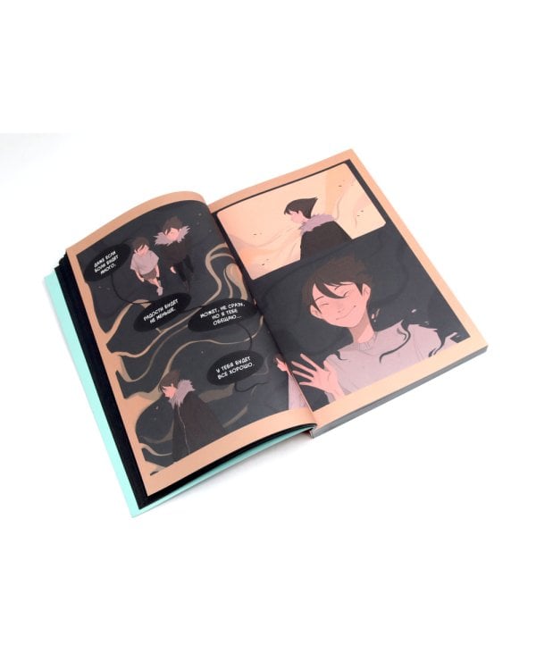 Дыши; Смысл: Кн. 1-2; Карамельный латте: графический роман (комплект из 4-х книг)