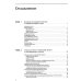 Эндодонтология. Клинико-биологические аспекты Эндодонтология. Клинико-биологические аспекты