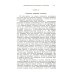 О памяти и мнемонике; Очерки психологии (комплект из 2-х книг)