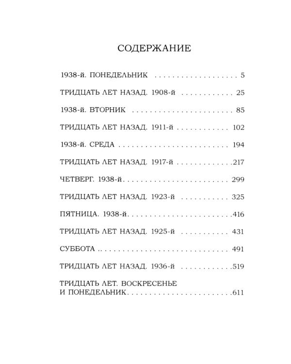 Голливудская трилогия (комплект из 3-х книг)