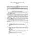 Дополнительное изображение книги «ЕГЭ 2027. Русский язык (комплект из 5-ти одинаковых книг)»