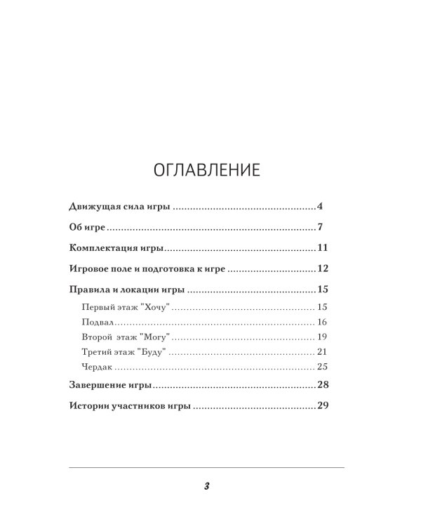 Трансформационная психологическая игра «Ключи и двери». Открой тайны своего подсознания и сделай невозможное возможным (карточки 315 шт.+ карта+книга)