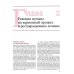 Эндодонтология. Клинико-биологические аспекты Эндодонтология. Клинико-биологические аспекты
