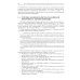 Экстренные и неотложные состояния: Учебное пособие для подготовки кадров высшей квалификации. 2-е изд., перераб. и доп Экстренные и неотложные состояния: Учебное пособие для подготовки кадров высшей квалификации. 2-е изд., перераб. и доп