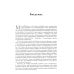 Биология добра и зла. Как наука объясняет наши поступки. В 2 ч
