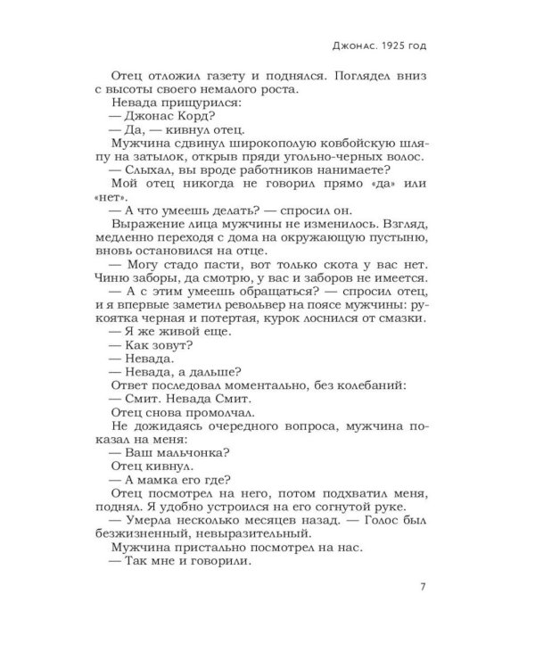 Голливудская трилогия (комплект из 3-х книг)