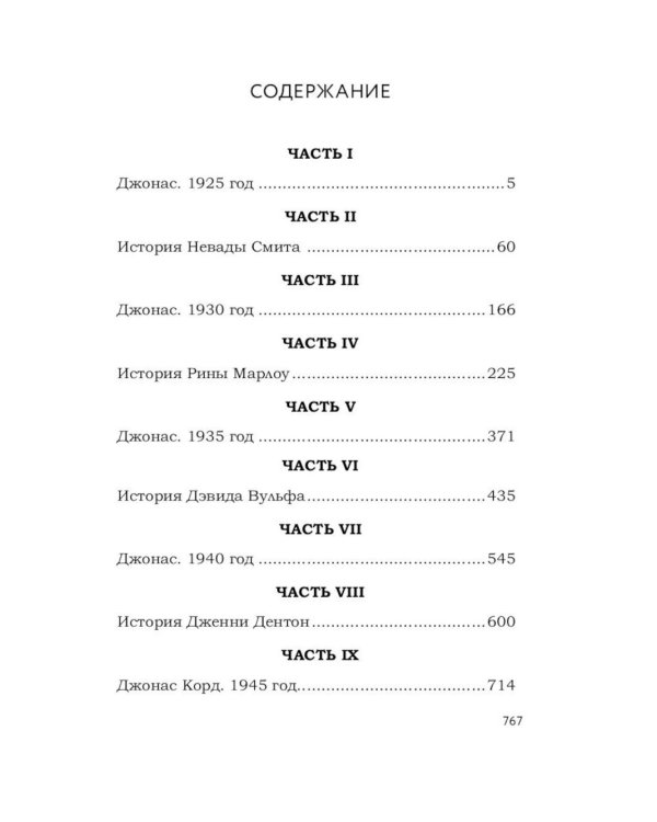 Голливудская трилогия (комплект из 3-х книг)