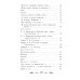 Зреет рожь над жаркой нивой: стихотворения