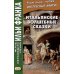 Итальянские волшебные сказки = Luigi Capuano. Il raccontafiabe