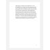 Конструкции. Почему они стоят и почему разваливаются. 2-е изд