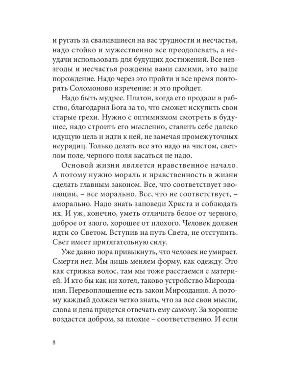 Как нам обустроить жизнь