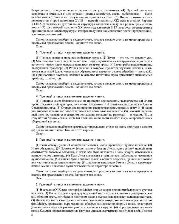 Русский язык. Справочник и тренинг для подготовки к единому государственному экзамену. 8-е изд., перераб.и доп