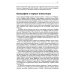 Путь Уоррена Баффета: Стратегии инвестиций величайшего в мире инвестора Путь Уоррена Баффета: Стратегии инвестиций величайшего в мире инвестора