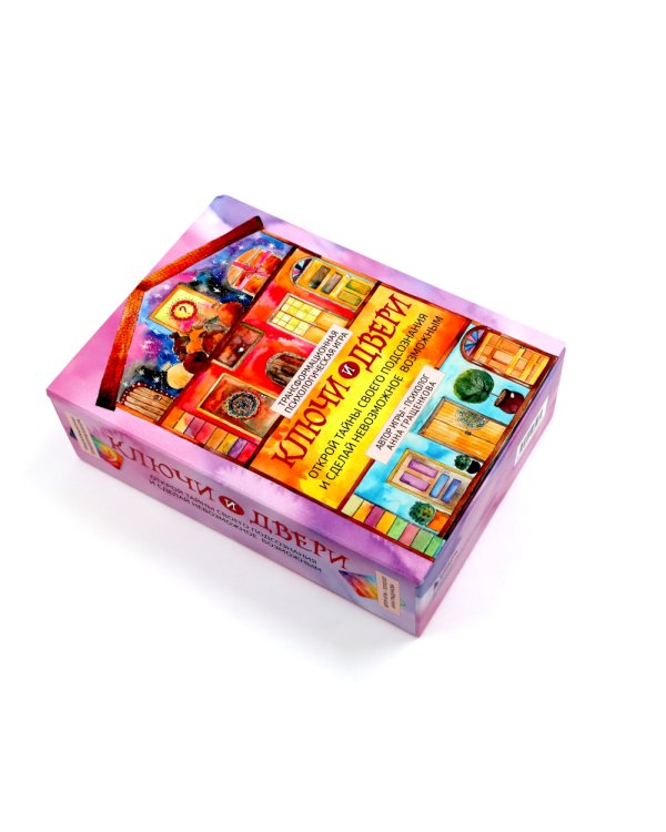 Трансформационная психологическая игра «Ключи и двери». Открой тайны своего подсознания и сделай невозможное возможным (карточки 315 шт.+ карта+книга)