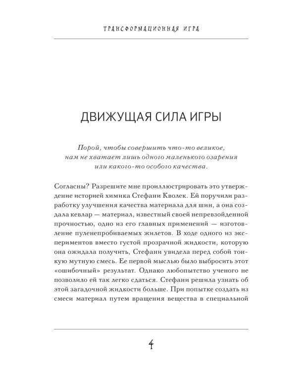 Трансформационная психологическая игра «Ключи и двери». Открой тайны своего подсознания и сделай невозможное возможным (карточки 315 шт.+ карта+книга)