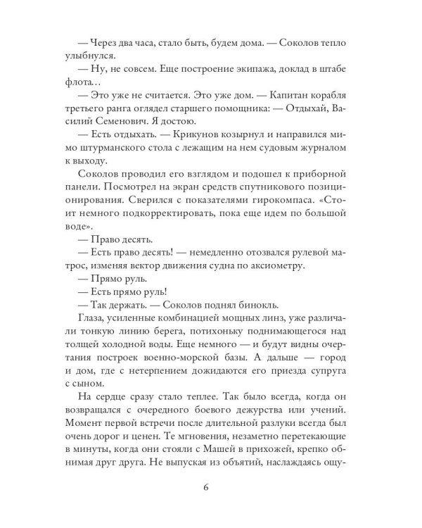 Лукоморье