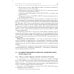 Экстренные и неотложные состояния: Учебное пособие для подготовки кадров высшей квалификации. 2-е изд., перераб. и доп Экстренные и неотложные состояния: Учебное пособие для подготовки кадров высшей квалификации. 2-е изд., перераб. и доп
