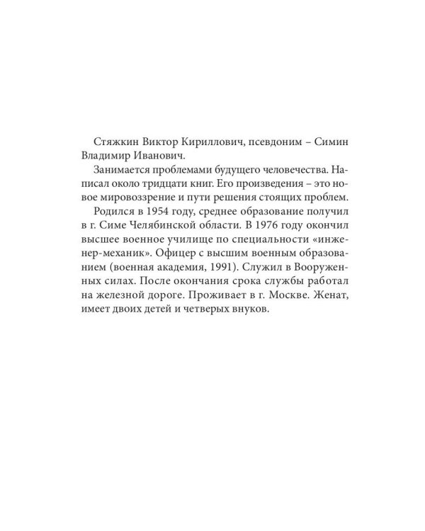 Как нам обустроить жизнь