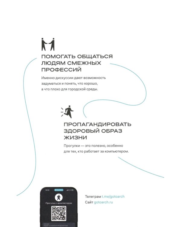 Прогулки с архитектором