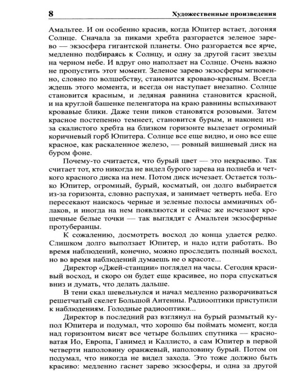 Дополнительное изображение книги «Стругацкий А.Н., Стругацкий Б.Н. Полное с/с: В 33 т.: Т. 3: 1959.  2-е изд., испр.и доп»