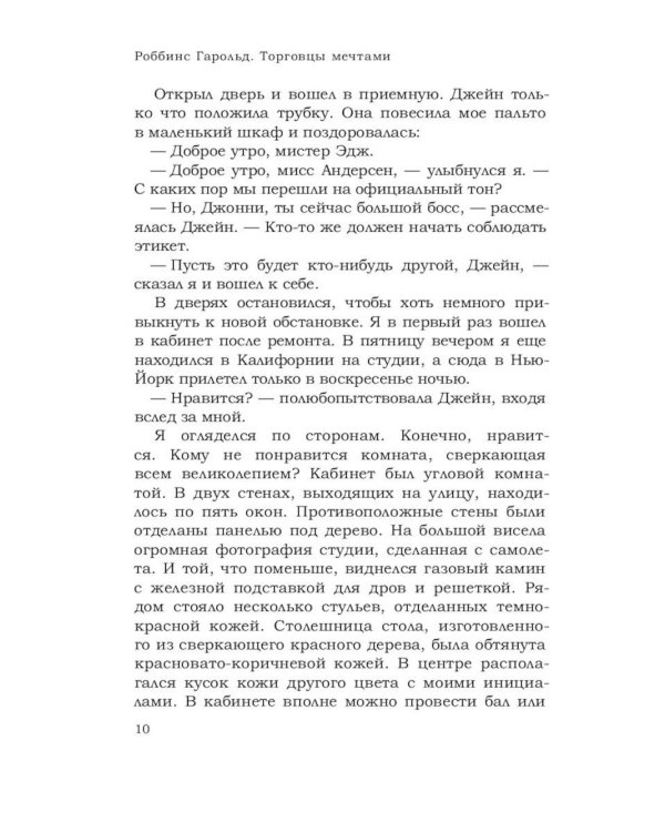 Голливудская трилогия (комплект из 3-х книг)