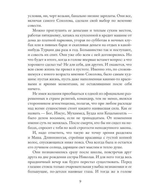 Лукоморье