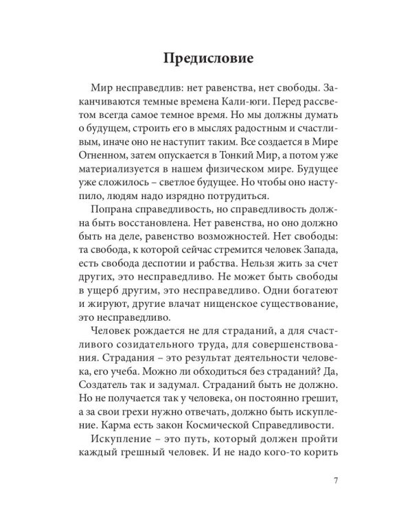 Как нам обустроить жизнь