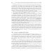 Экстренные и неотложные состояния: Учебное пособие для подготовки кадров высшей квалификации. 2-е изд., перераб. и доп Экстренные и неотложные состояния: Учебное пособие для подготовки кадров высшей квалификации. 2-е изд., перераб. и доп