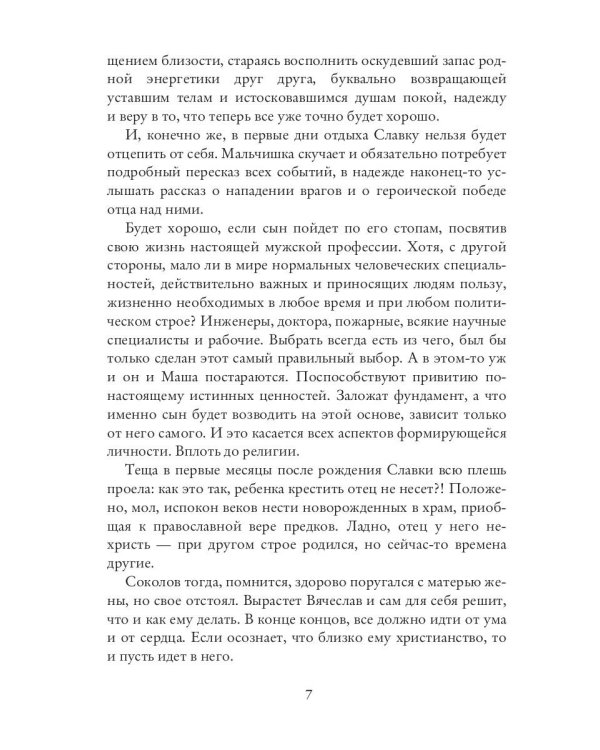 Лукоморье