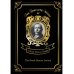 The Stark Munro Letters = Загадка Старка Монро. Т. 12: на англ.яз