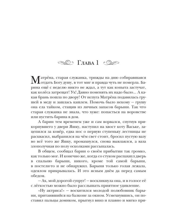 Огненный меч Империи