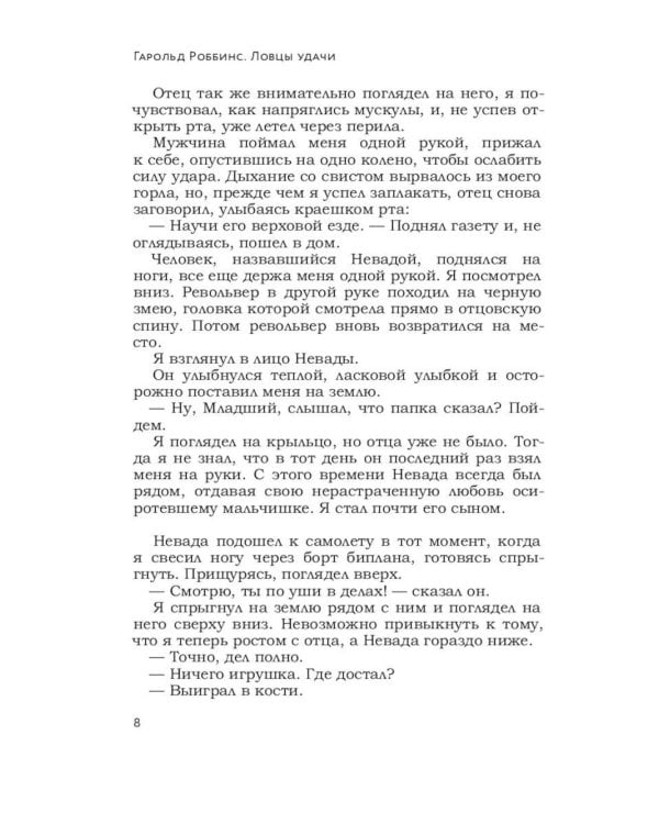 Голливудская трилогия (комплект из 3-х книг)