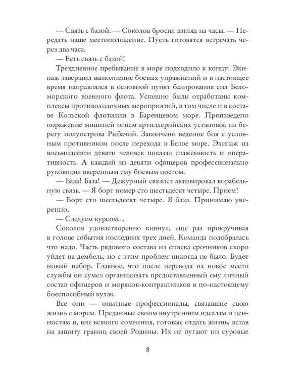 Лукоморье
