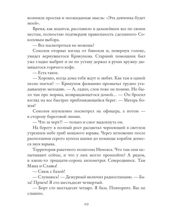 Лукоморье
